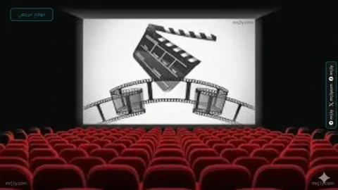 مركز السينما العربية