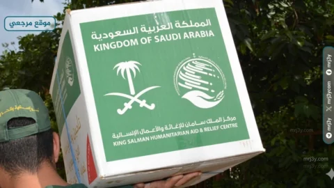مركز الملك سلمان