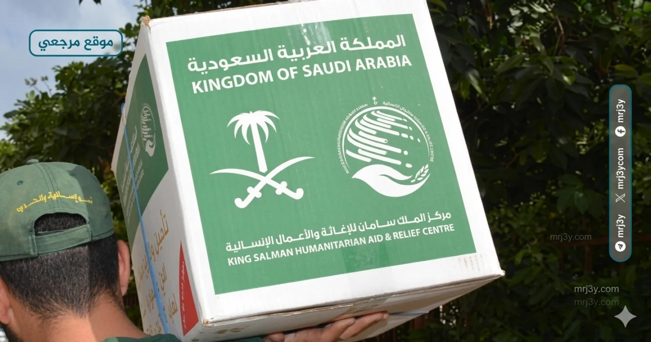 مركز الملك سلمان