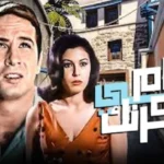 بدء تحضيرات غرام في الكرنك