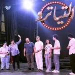 طرح بوستر مسرحية التياترو استعدادا لموسم عيد الاضحي