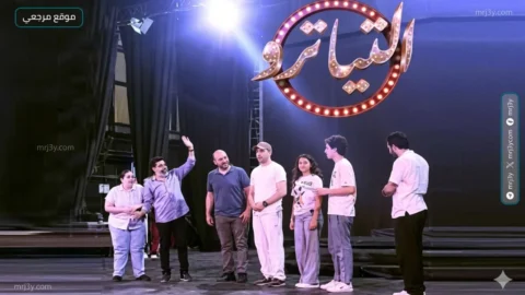 مسرحية التياترو