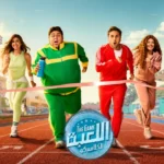 مسلسل اللعبة الحلقة 23 يشعل المنافسة بين مازو ووسيم بمفاجآت غير متوقعة
