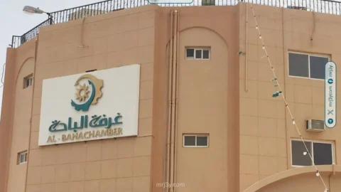 غرفة الباحة