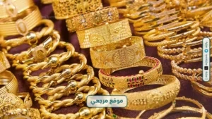 استقرار أسعار الذهب في مصر صباح الخميس 14 مايو 2026