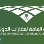 عقارات الدولة تعلن جاهزية مجمع الدوائر الحكومية بحمى المشاعر
