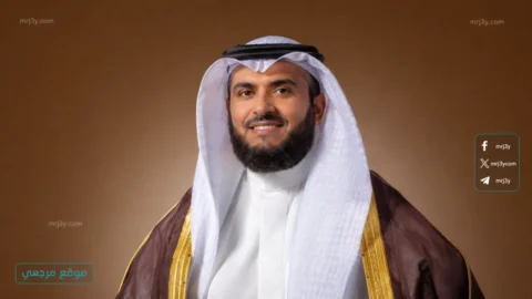 مشاري العفاسي