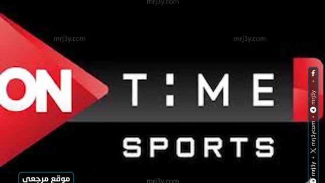 تردد أون تايم سبورت الجديد 2026