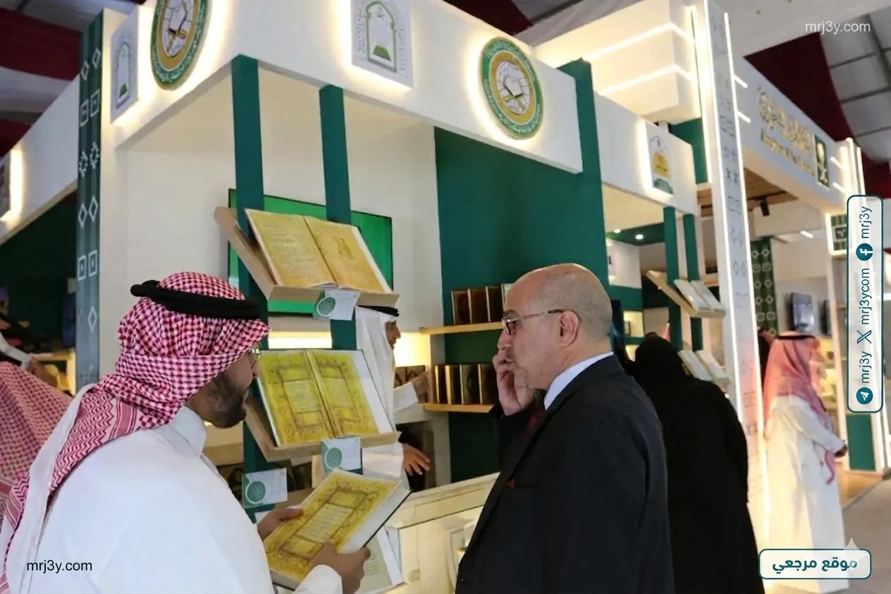 معرض الرباط