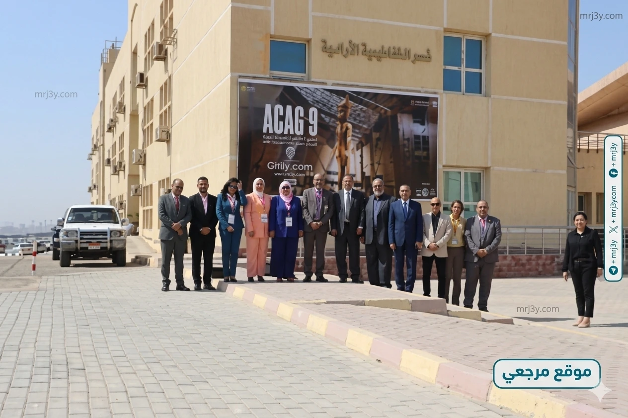 معهد الفلك يستضيف ورشة COSPAR