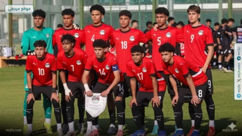 منتخب الناشئين