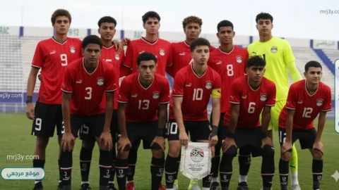 منتخب مصر للناشئين