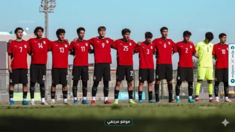 منتخب مصر للناشئين