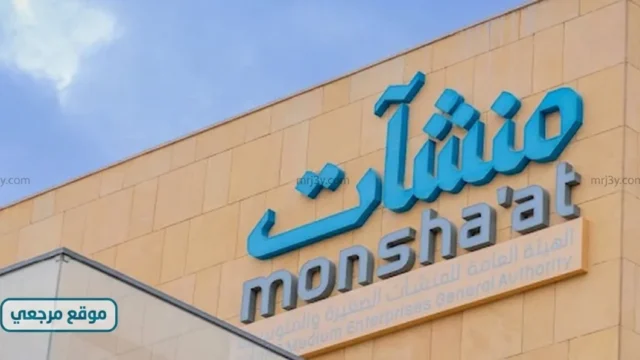 منشآت تحتفي بتخريج 20 شركة ناشئة من مسرعة جامعة الأميرة نورة