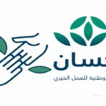 للحجاج.. منصة احسان توسع خدمات الاضاحي الرقمية لموسم حج 1447 بالشراكة مع مشروع اضاحي