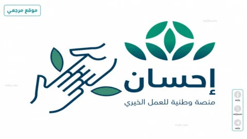 منصة احسان توسع خدمات الاضاحي الرقمية لموسم حج 1447