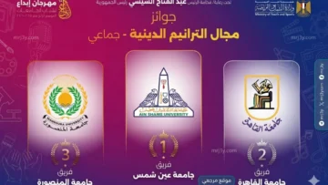 مهرجان إبداع 14