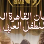 مهرجان القاهرة الدولي للطفل العربي يفتح باب مسابقة القصة القصيرة