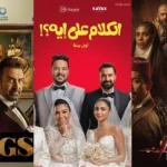 موسم سينمائي قوي يشعل المنافسة بين نجوم السينما في العيد