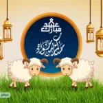 جدول إجازات 2026 متى يعود الطلاب للمدارس بعد انتهاء عطلة عيد الأضحى المبارك