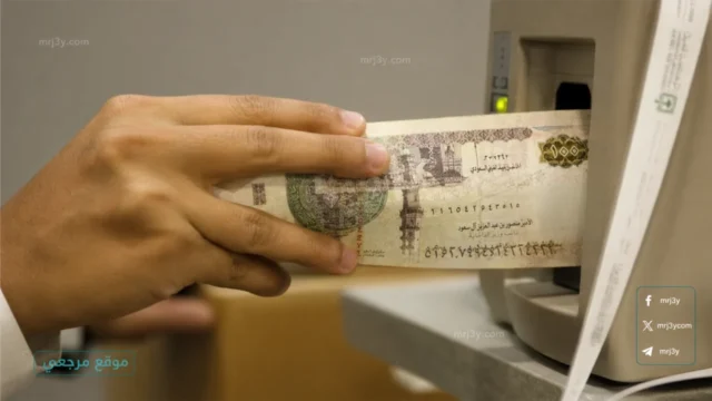رسمياً.. موعد صرف مرتبات شهر مايو 2026 لجميع موظفي الدولة وحقيقة التبكير قبل عيد الأضحى