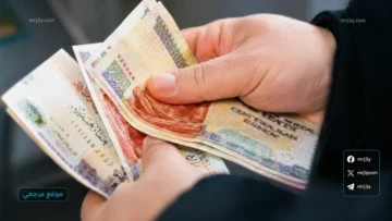 موعد صرف معاشات يونيو 2026