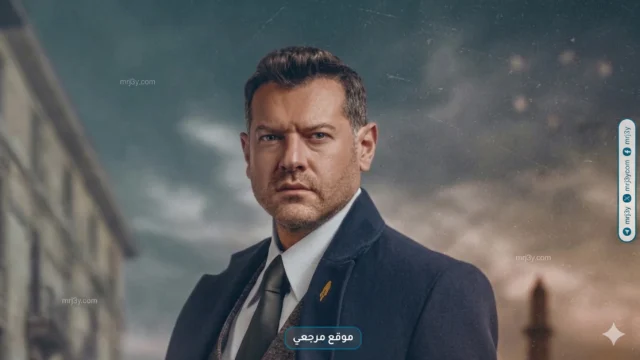 مسلسل الفرنساوي