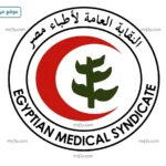 نقابة الأطباء تحدد حد أدنى للكشف 500 جنيه للأخصائي