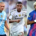 هالاند ومبابي ويامال يتصدرون أغلى نجوم كأس العالم 2026