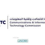 هيئة الاتصالات السعودية ترأس وفدها في GSR26 بانقرة استكشاف الحدود الرقميه