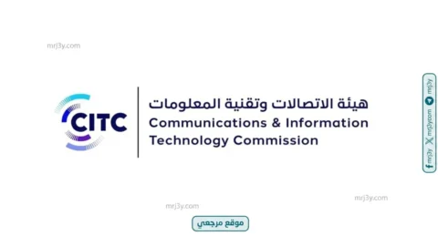 هيئة الاتصالات السعودية
