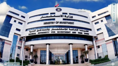 هيئة الاستثمار