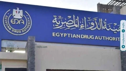 هيئة الدواء