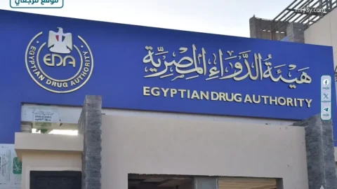 هيئة الدواء المصرية