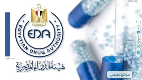 هيئة الدواء المصرية