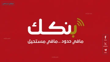 فتح حساب بنك الخرطوم أونلاين