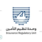 وحدة تنظيم التأمين تحقق إيرادات قياسية تبلغ 8.9 مليون دينار كويتي