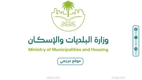 وزارة البلديات