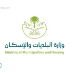 وزارة البلديات تعتمد لائحة رسوم العقارات الشاغرة لتنظيم السوق