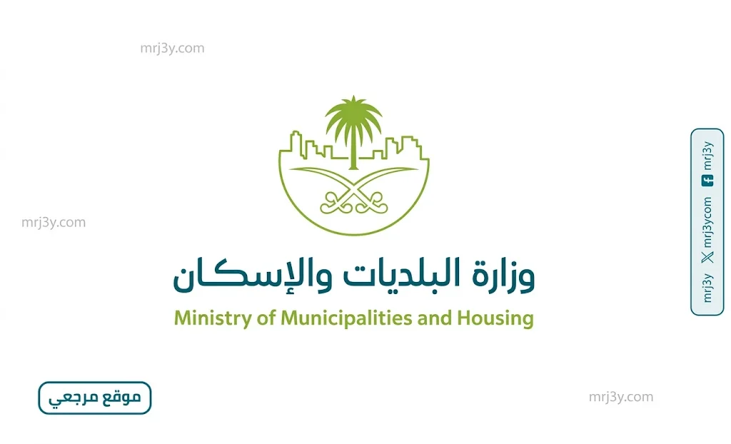 وزارة البلديات