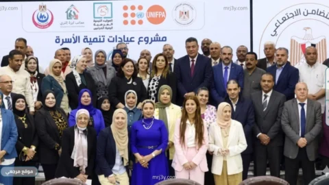 وزارة التضامن