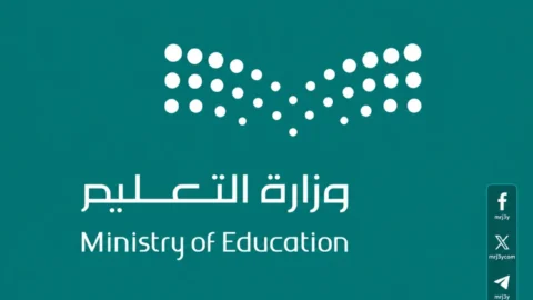 وزارة الداخلية السعودية