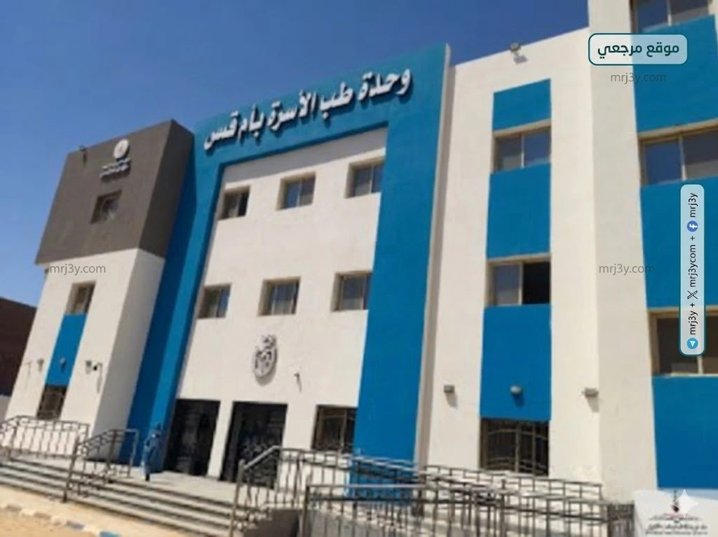  وزارة الصحة