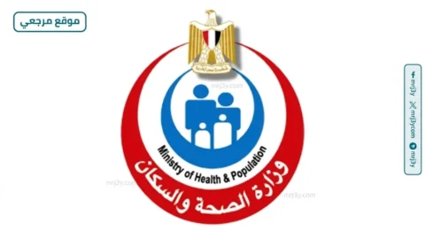 وزارة الصحة