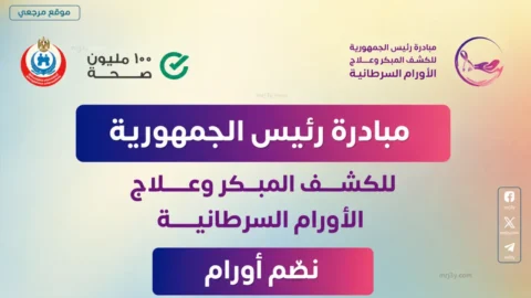 وزارة الصحة