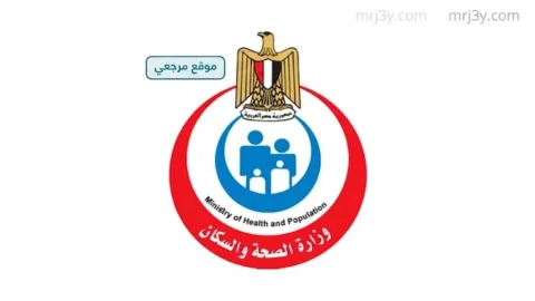 وزارة الصحة
