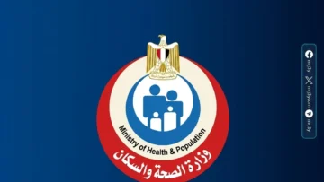 وزارة الصحة