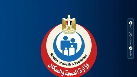 وزارة الصحة