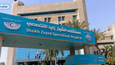 وزارة الصحة