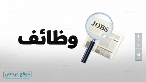 وزارة العمل